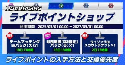 ライブショップ