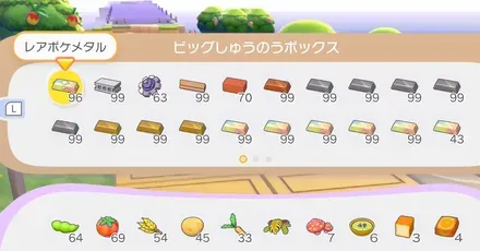 パーシャル素材集め