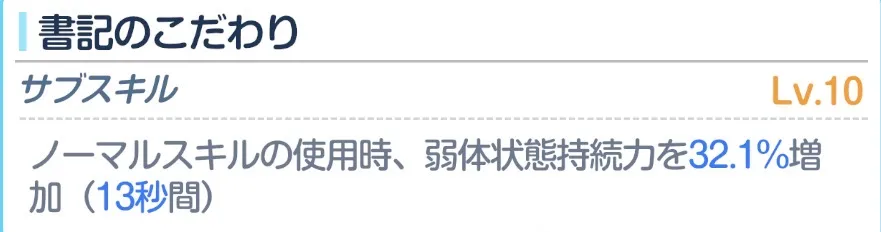 ノアサブスキル