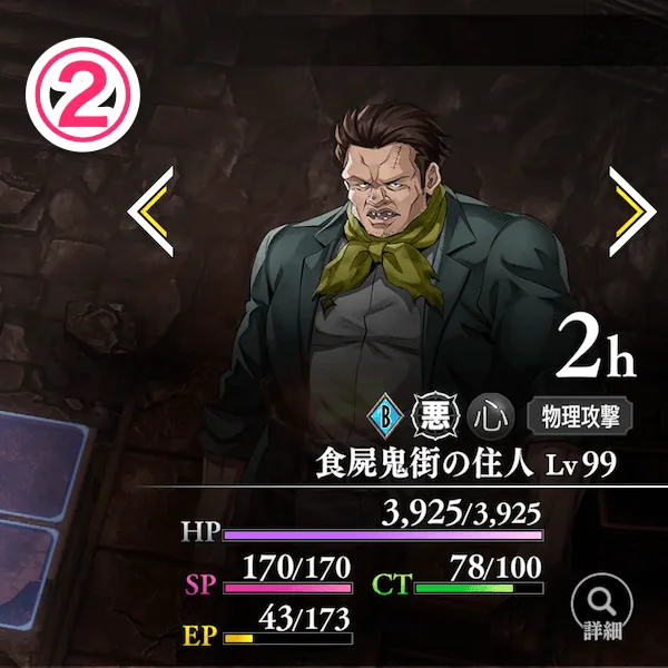 食屍鬼街の住人