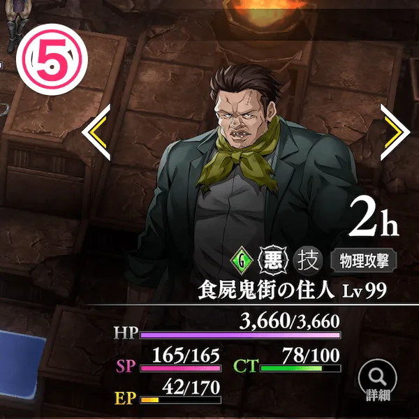 食屍鬼街の住人