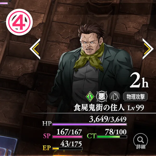 食屍鬼街の住人