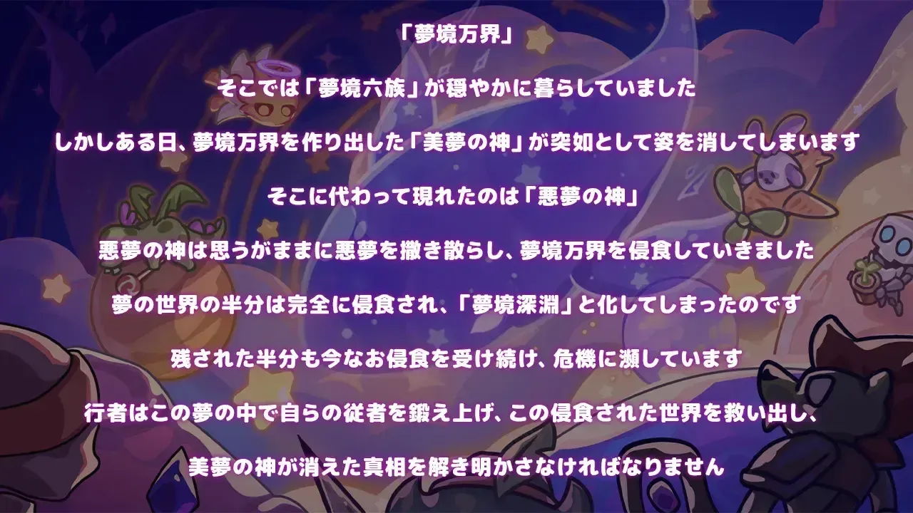 闇カワ_ストーリー