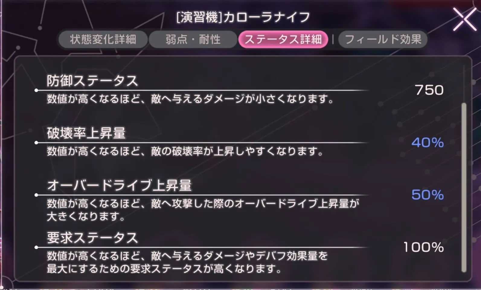 ODを貯めやすいスタイルを編成しよう