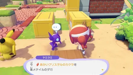 ヤミラミと会話