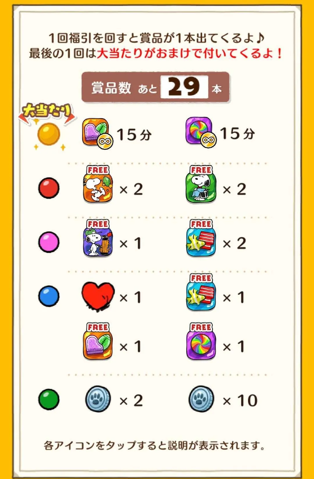 福引