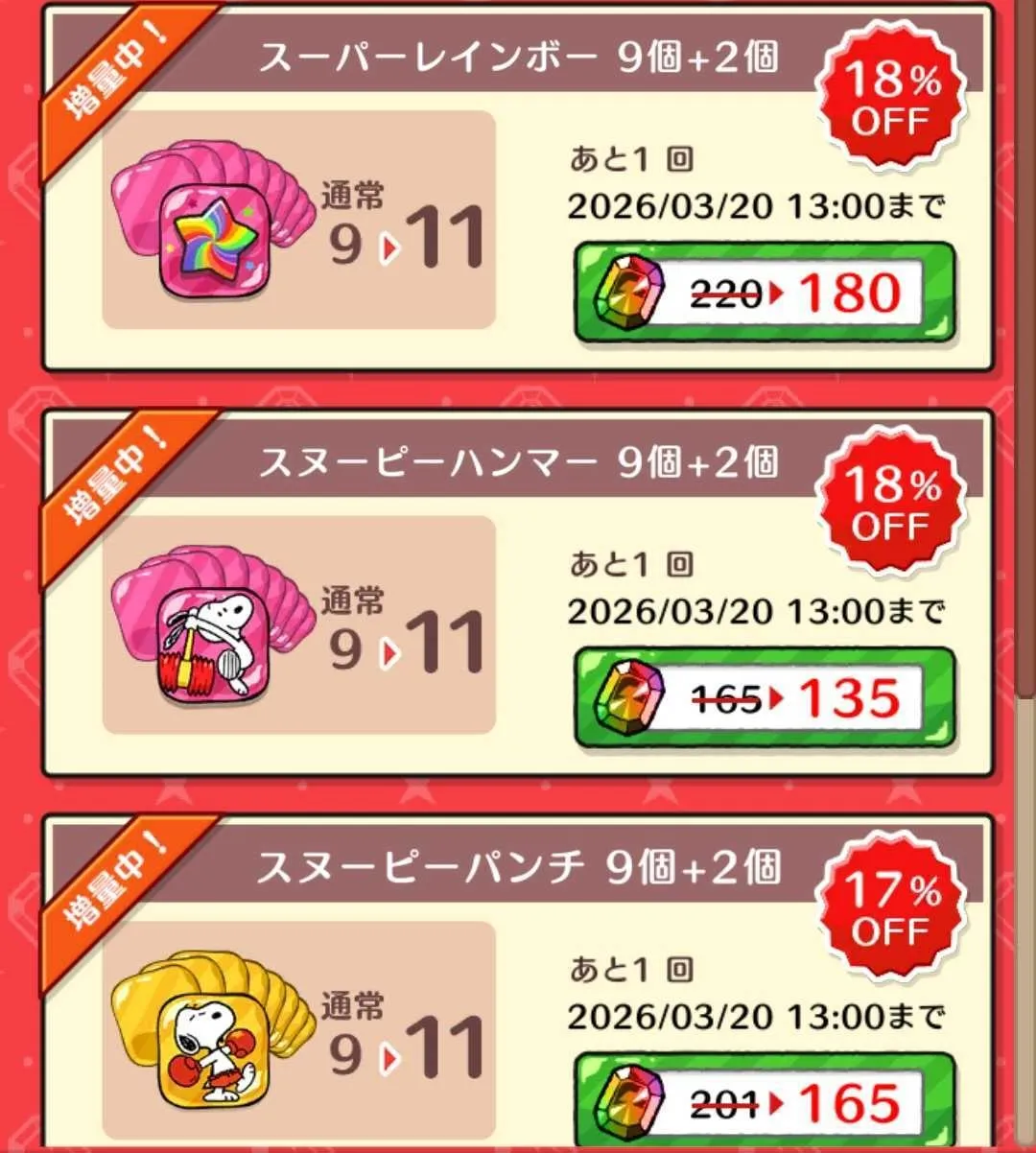 ショップ購入