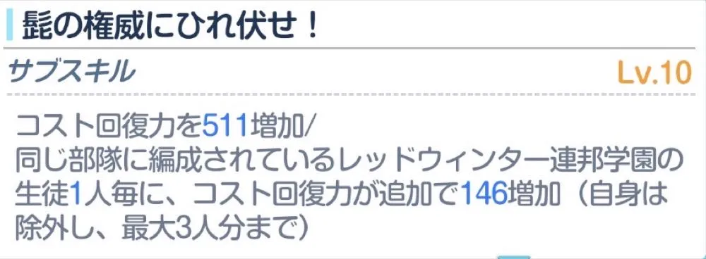 チェリノサブスキル