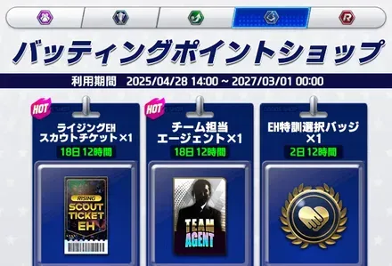 バッティングショップ