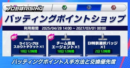 バッティングショップ