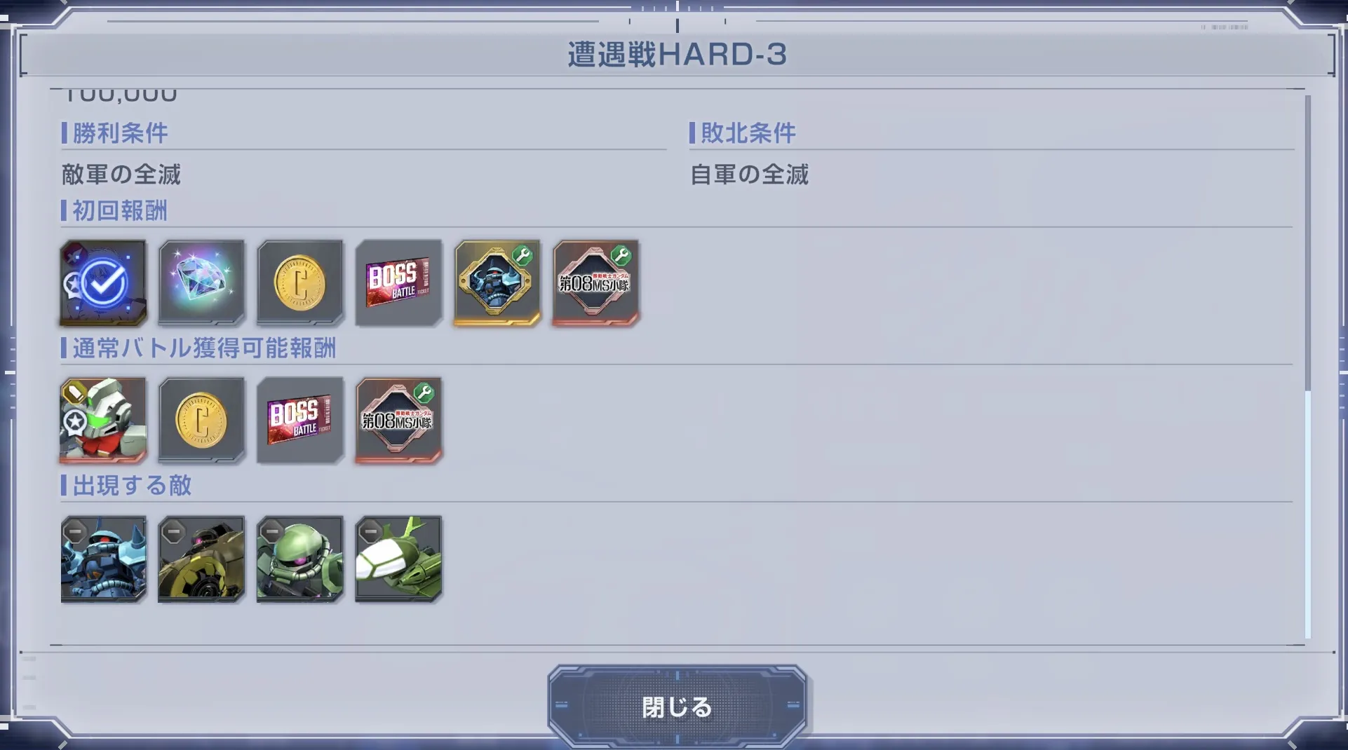 イベントステージを進めてボス挑戦チケットを集める