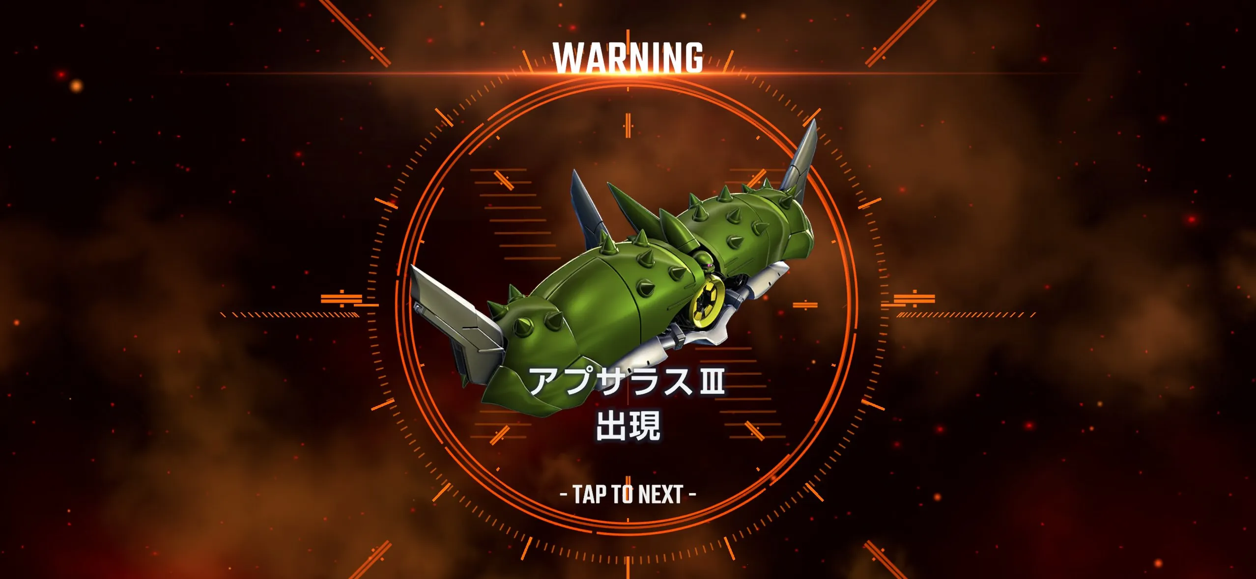 ボスステージで稀にレアボスが出現