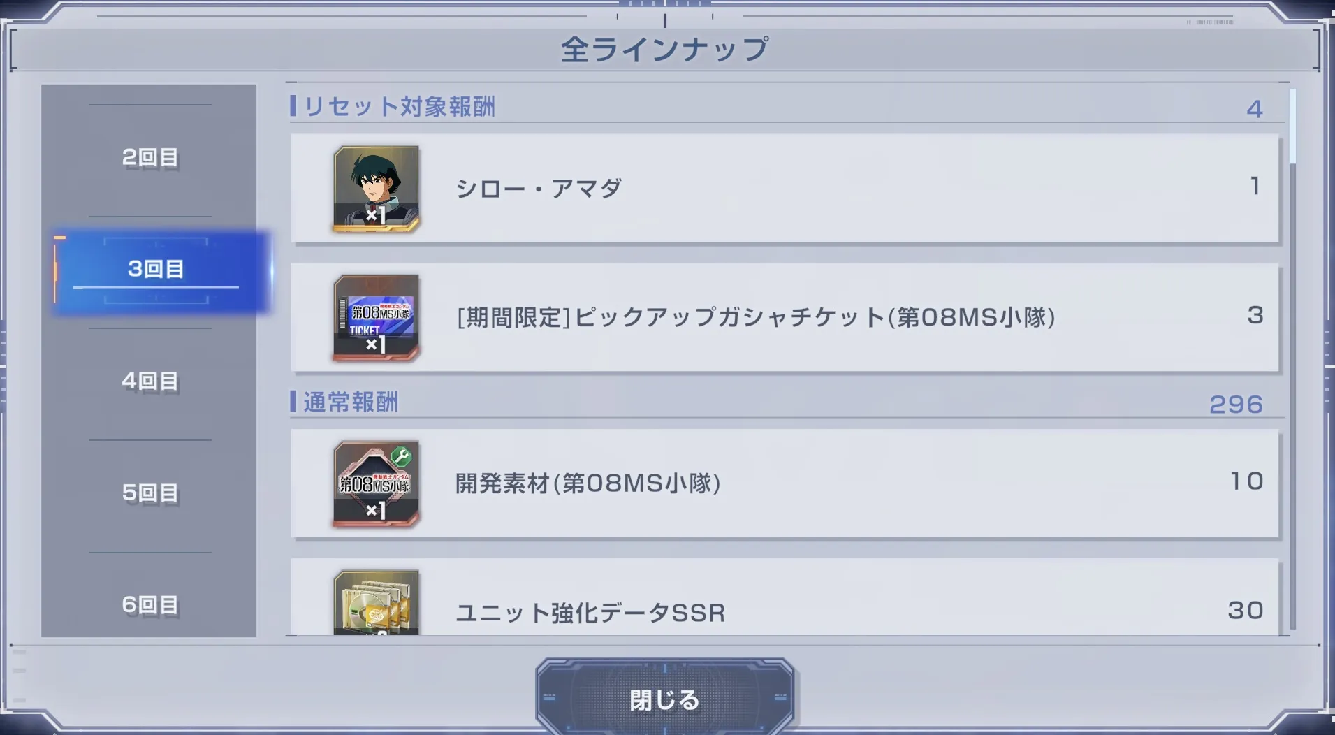 ガシャメダルを使ってメダルガシャを引く