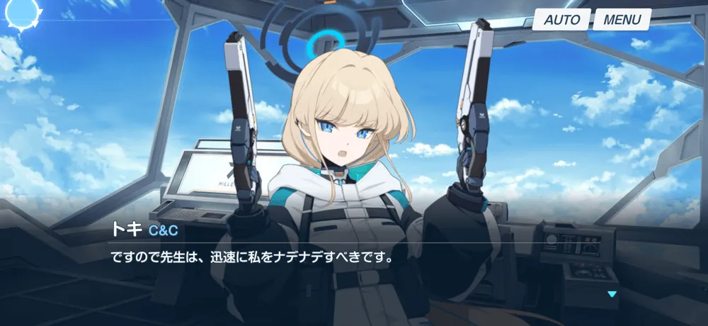 トキが甘える様子