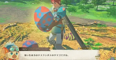 ドスランポスの卵