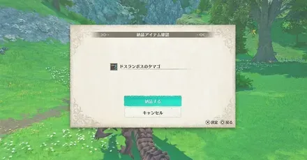 ドスランポスの卵