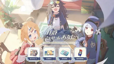 拝啓たいせつなあなたへ