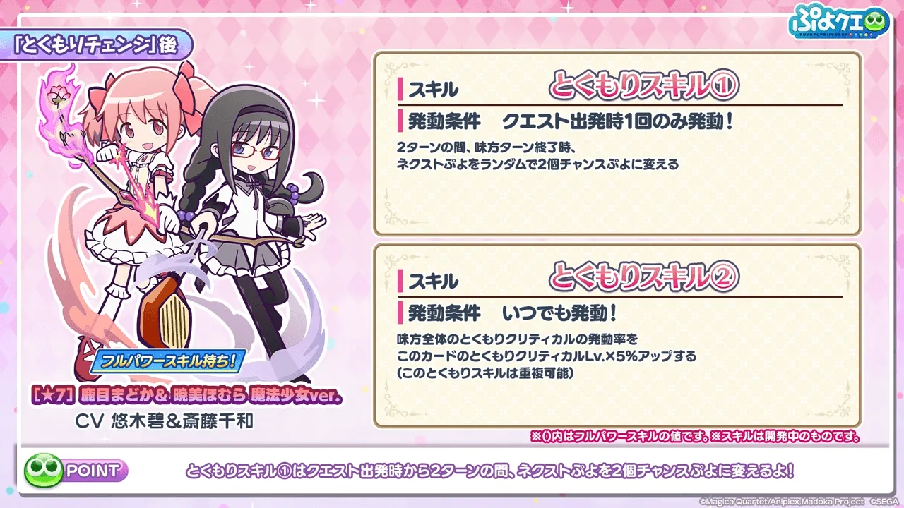 【公式配信番組】ぷよぷよ ぷよっとじかん #7 （2026.3.13） 11-6 screenshot