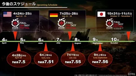 FINAL FANTASY XIV Letter from the Producer LIVE Part XCI 42-55 screenshot