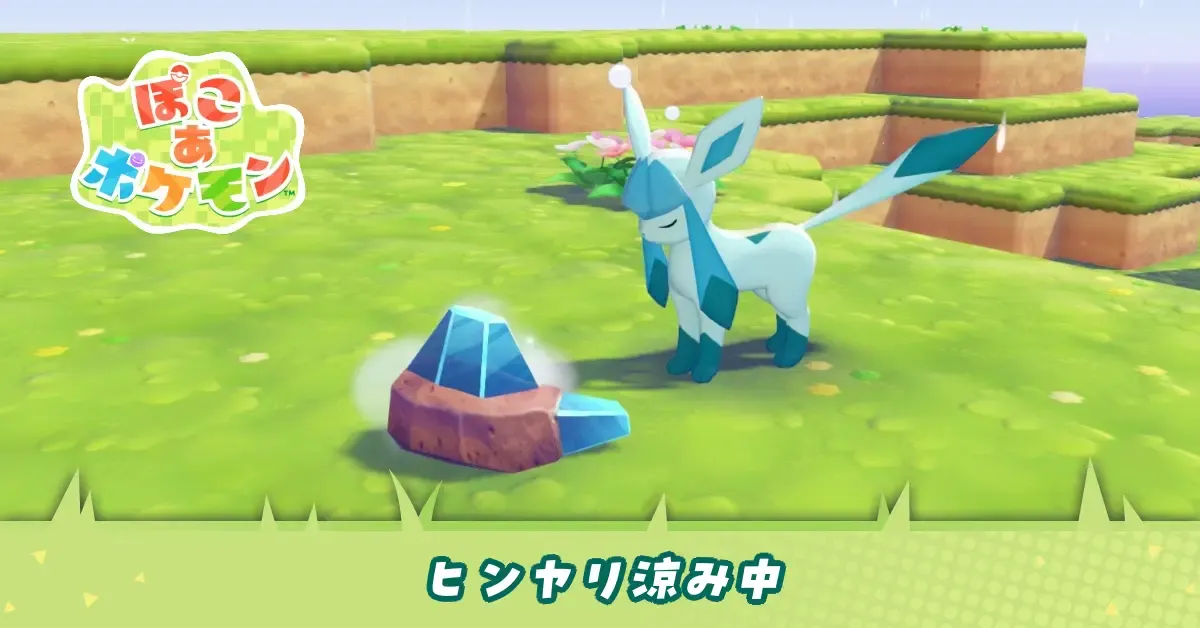 ヒンヤリ涼み中のアイキャッチ画像