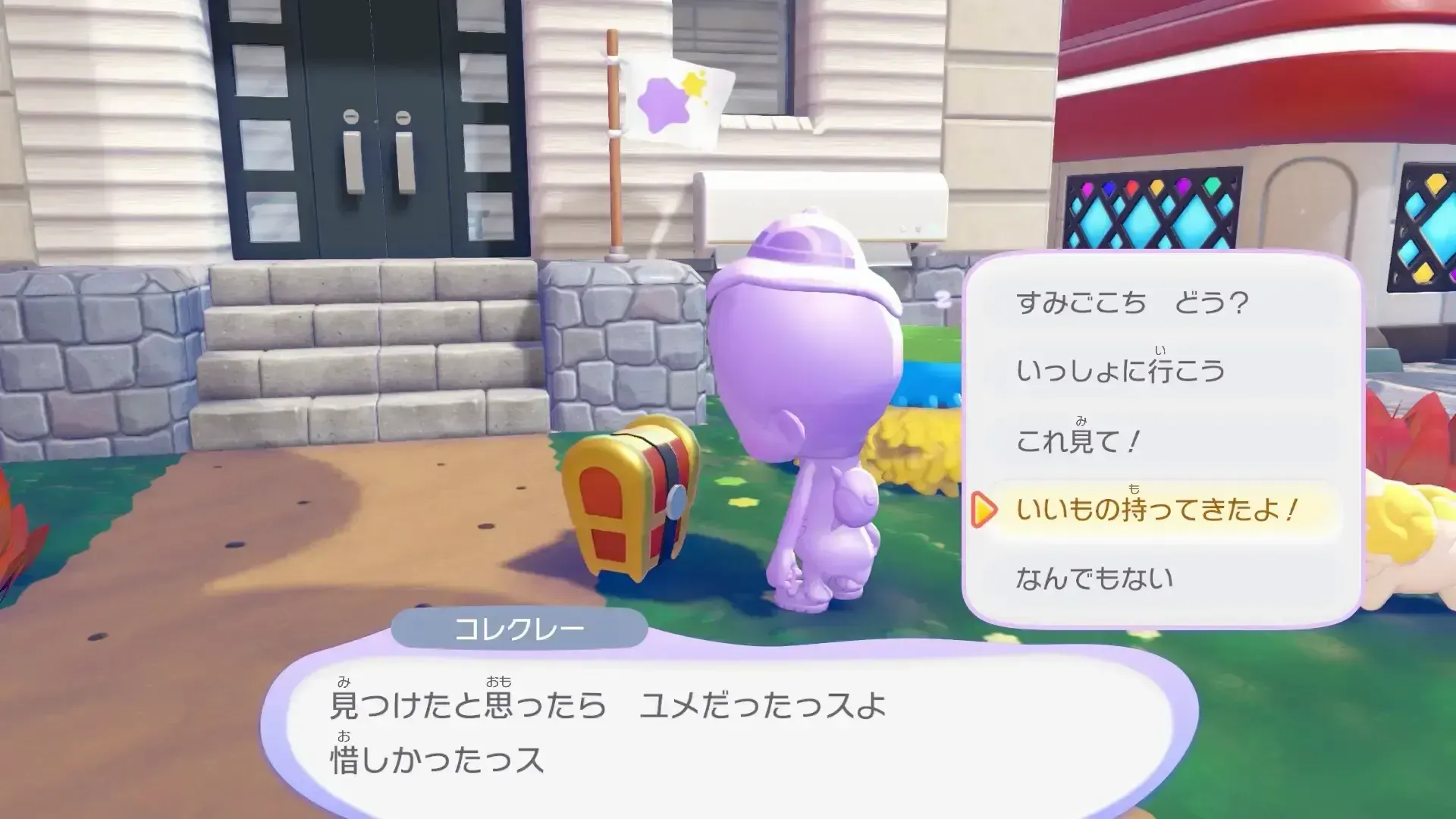 つめいいわの入手方法