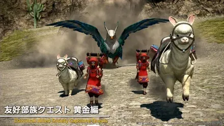 FINAL FANTASY XIV Letter from the Producer LIVE Part XCI 49-39 screenshot