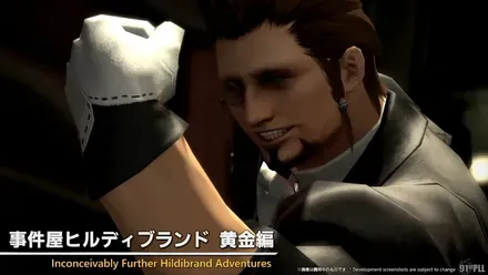 FINAL FANTASY XIV Letter from the Producer LIVE Part XCI 52-12 screenshot