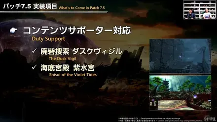 FINAL FANTASY XIV Letter from the Producer LIVE Part XCI 55-0 screenshot