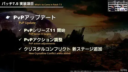 FINAL FANTASY XIV Letter from the Producer LIVE Part XCI 56-17 screenshot