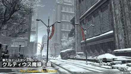 FINAL FANTASY XIV Letter from the Producer LIVE Part XCI 59-57 screenshot