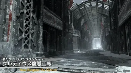 FINAL FANTASY XIV Letter from the Producer LIVE Part XCI 1-1-29 screenshot
