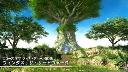 FINAL FANTASY XIV Letter from the Producer LIVE Part XCI 1-7-43 screenshot