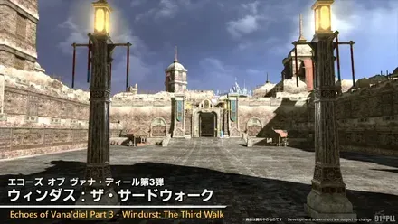 FINAL FANTASY XIV Letter from the Producer LIVE Part XCI 1-9-43 screenshot