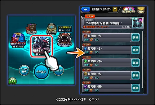 機動要塞デストロイヤーは5属性