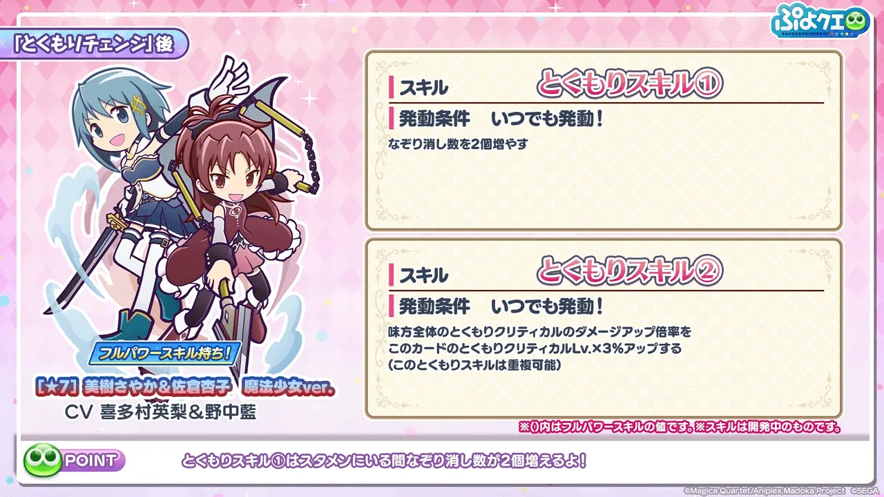 【公式配信番組】ぷよぷよ ぷよっとじかん #7 （2026.3.13） 14-10 screenshot