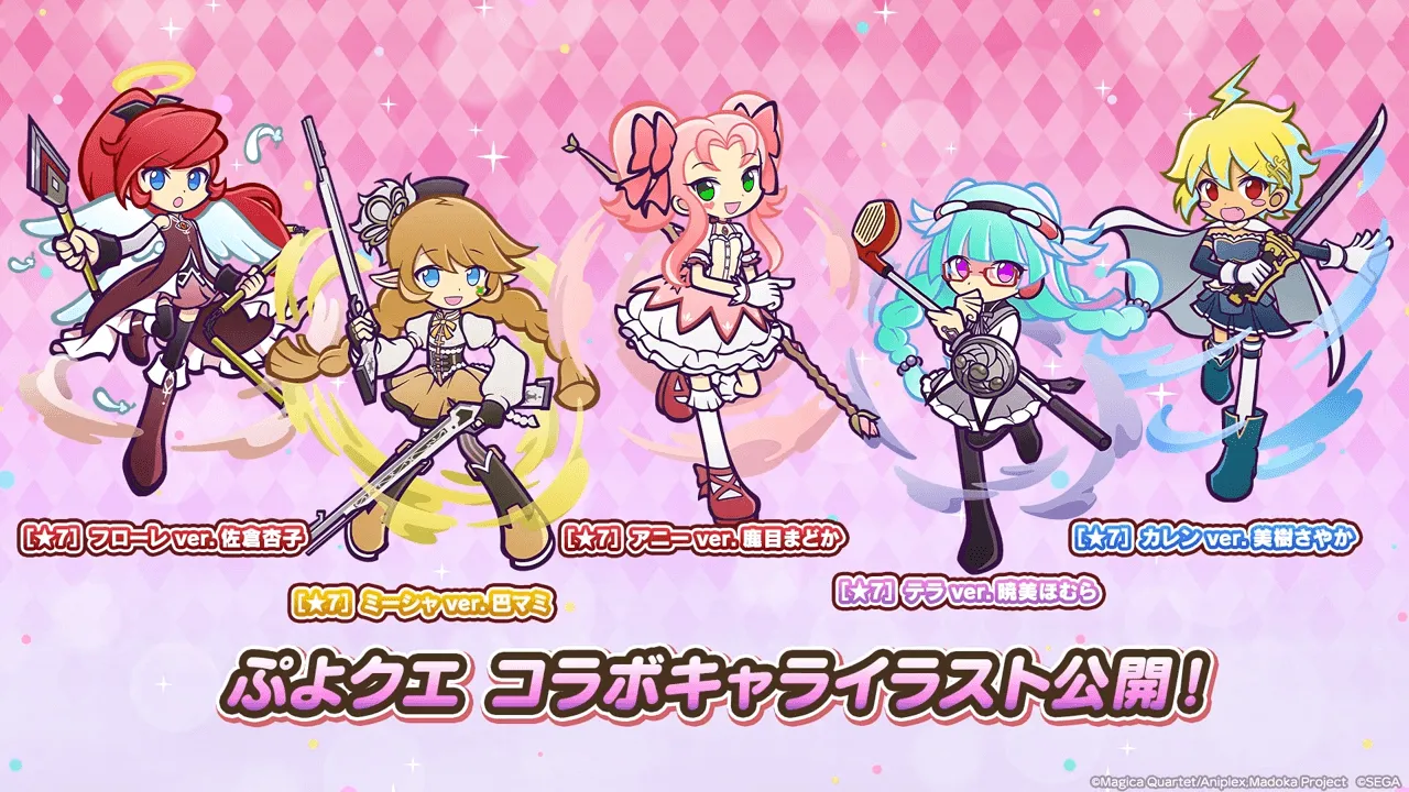 【公式配信番組】ぷよぷよ ぷよっとじかん #7 (2026.3.13) 15-16 screenshot