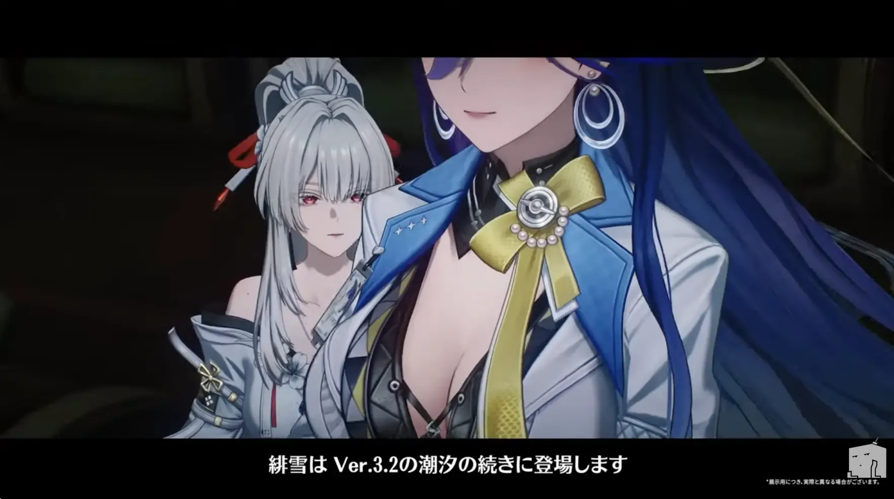 Ver3.2の潮汐の続きに登場