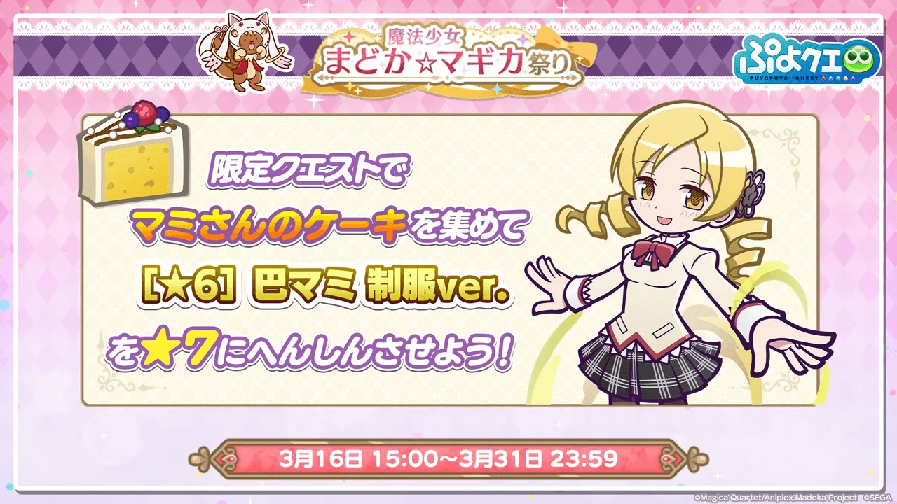 【公式配信番組】ぷよぷよ ぷよっとじかん　#7 　（2026.3.13） 17-41 screenshot