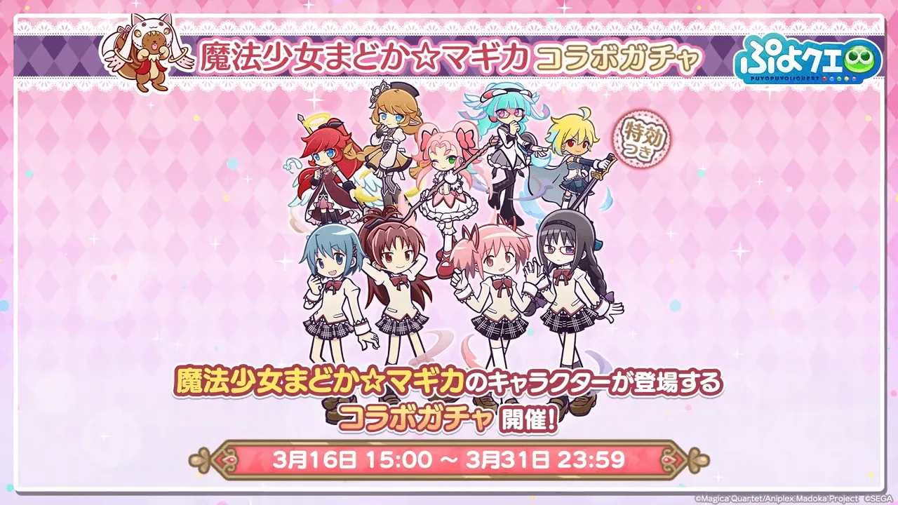 【公式配信番組】ぷよぷよ ぷよっとじかん　#7 　（2026.3.13） 16-19 screenshot