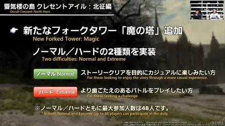 クレセントアイル「北征編」5