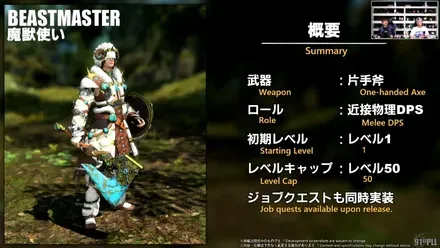 FINAL FANTASY XIV Letter from the Producer LIVE Part XCI 1-53-46 screenshot