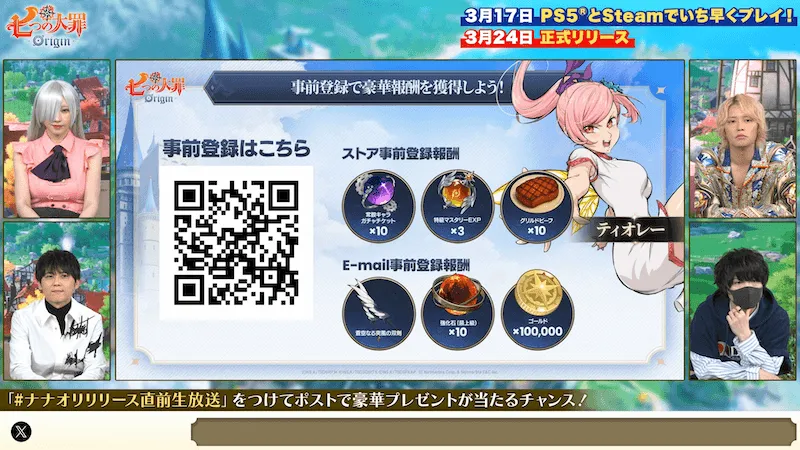 ナナオリ_事前登録 size:800x248