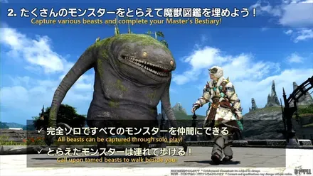 FINAL FANTASY XIV Letter from the Producer LIVE Part XCI 1-56-24 screenshot