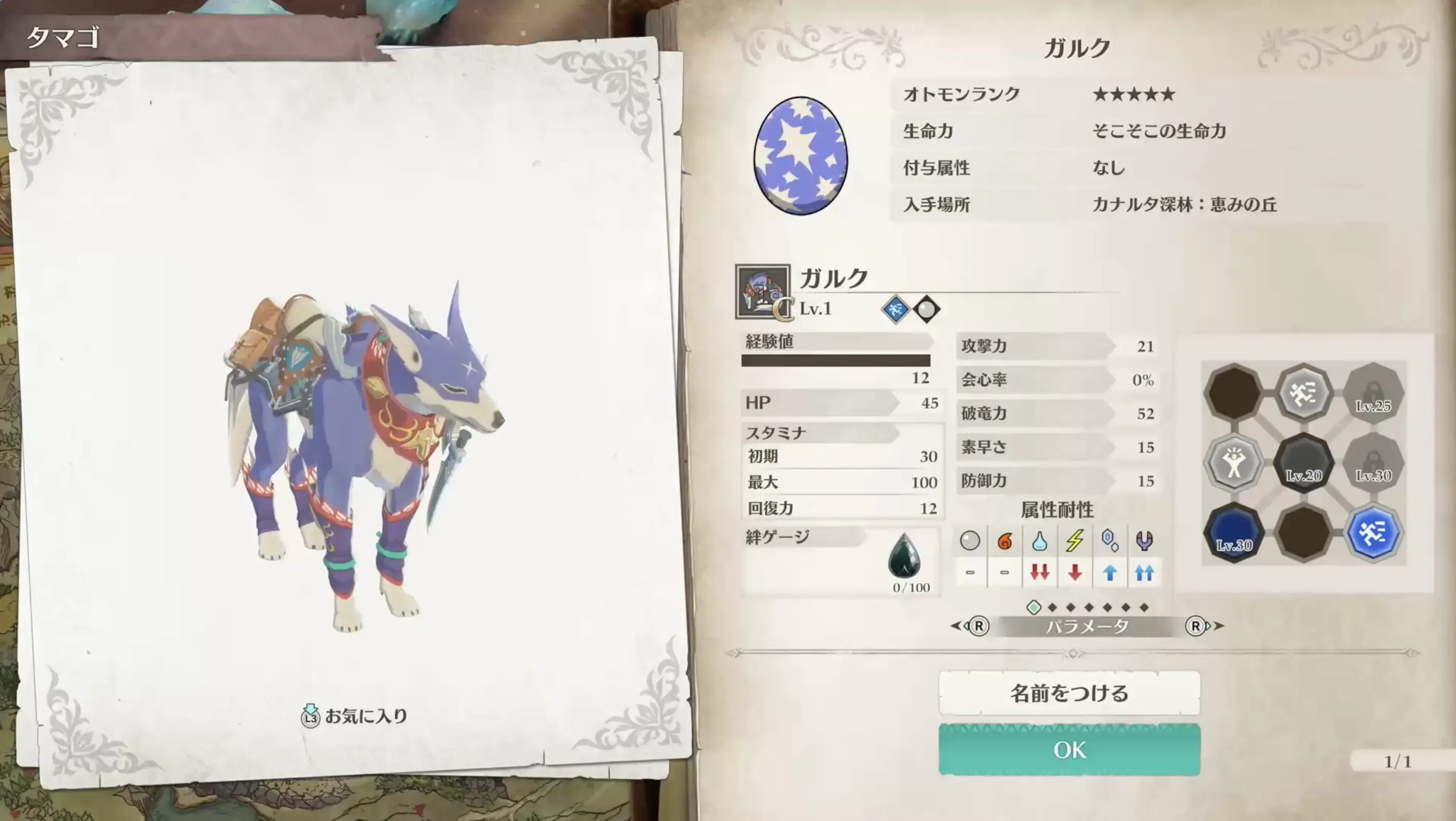 集落でのイベントが発生