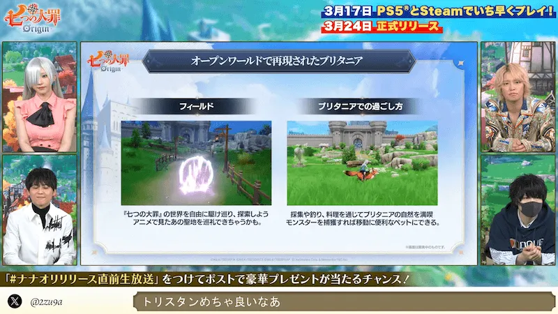 ナナオリ_ブリタニア