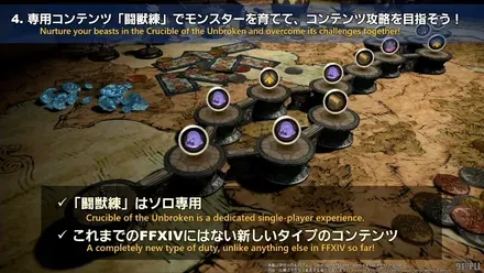 FINAL FANTASY XIV Letter from the Producer LIVE Part XCI 2-2-37 screenshot