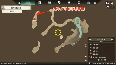 探索を進めながら！マークを目指して進む