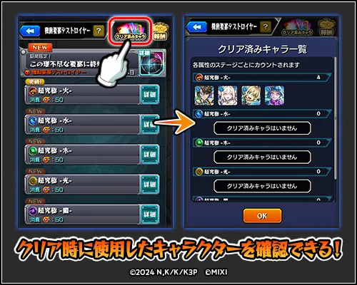 デストロイヤー 報酬