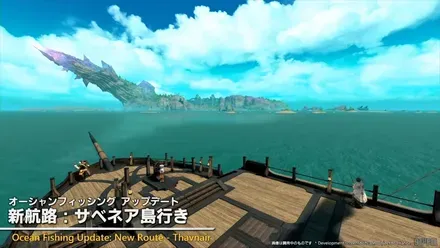 FINAL FANTASY XIV Letter from the Producer LIVE Part XCI 2-8-8 screenshot