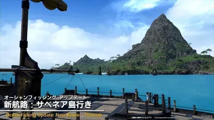 FINAL FANTASY XIV Letter from the Producer LIVE Part XCI 2-9-2 screenshot